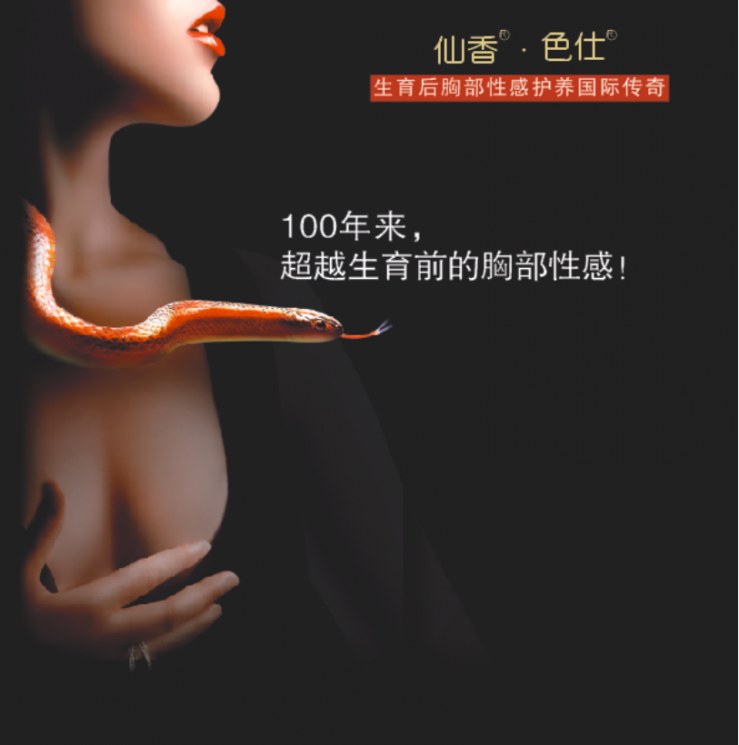私密處修復啫喱