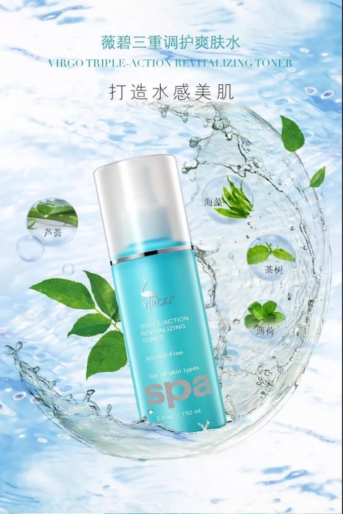 美國薇碧三重調護爽膚水