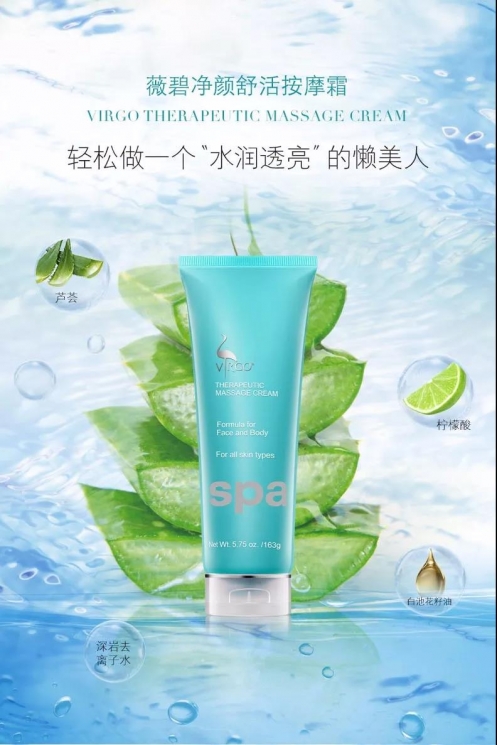 美國薇碧凈顏舒活按摩霜