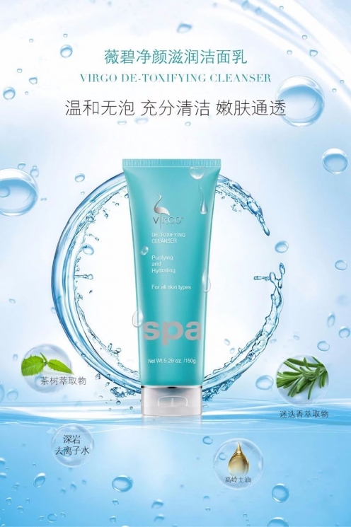 美國薇碧凈顏滋潤潔面乳