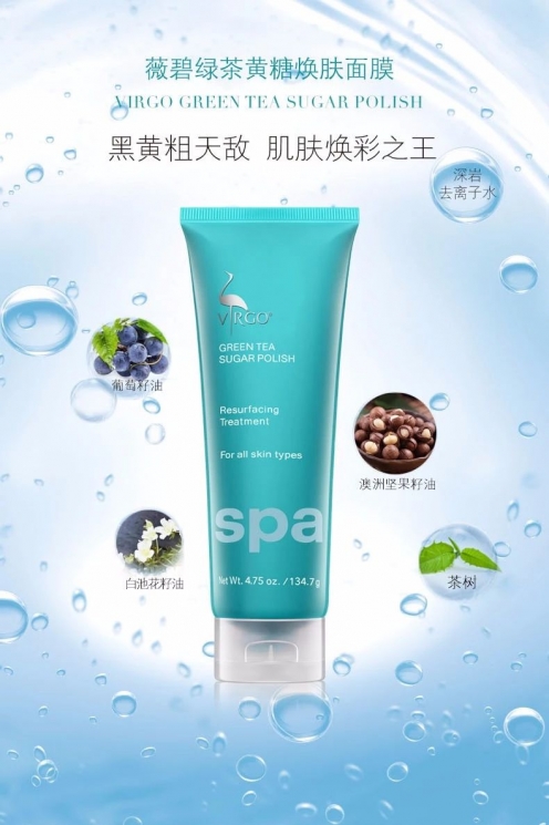 美國薇碧綠茶黃糖煥膚面膜