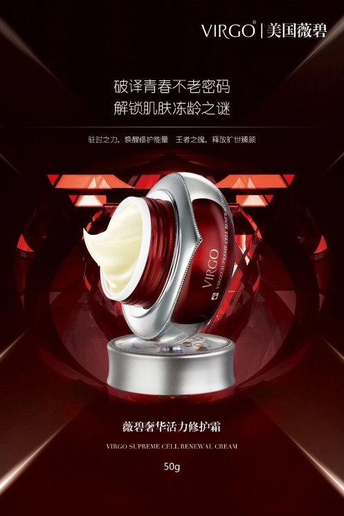 美國薇碧奢華活力修護霜