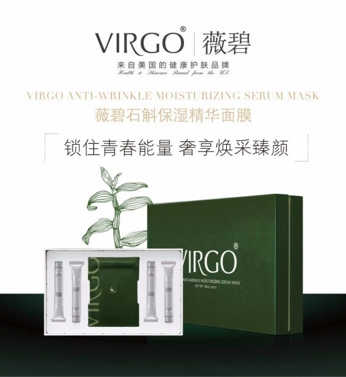 美國薇碧抗皺保濕石斛精華面膜