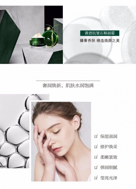 美國薇碧抗皺石斛面霜