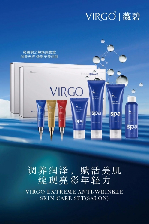 美國薇碧鶴之尊煥顏套盒