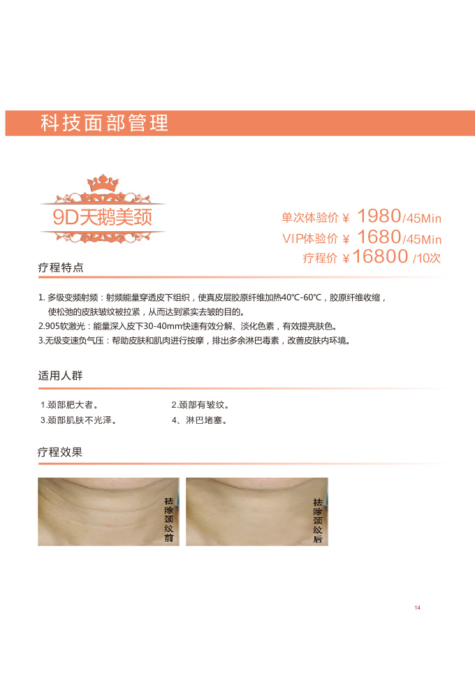 天鵝美頸