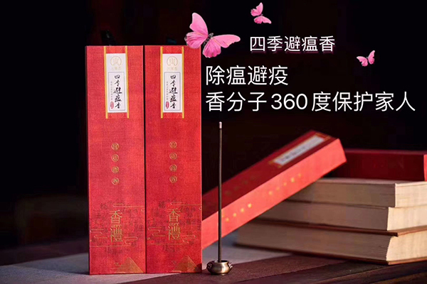 香灸